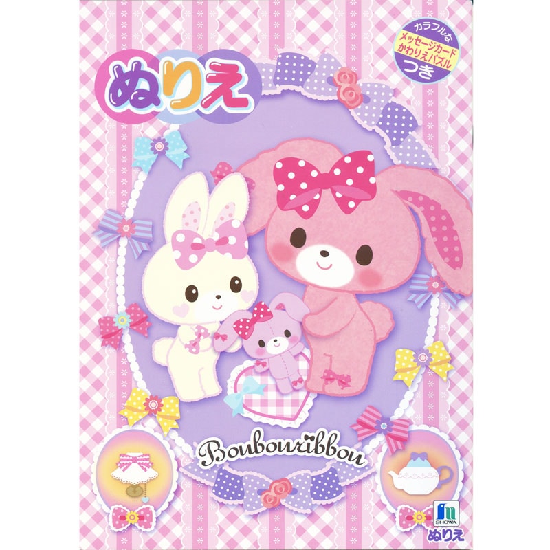 ぼんぼんりぼん B5ぬりえ