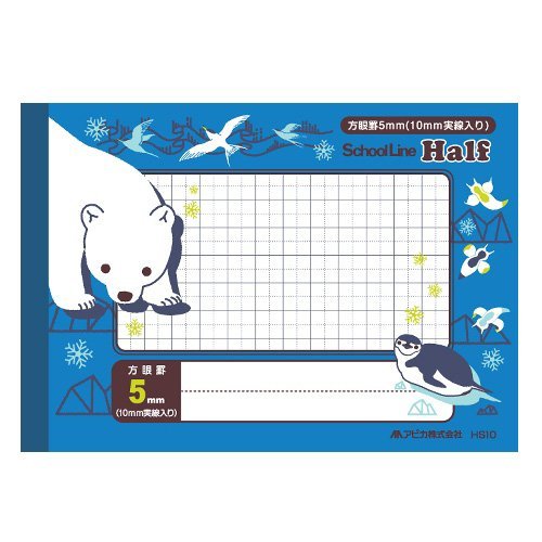 可愛い動物のイラスト表紙の学習帳 アピカ スクールキッズ スクールライン ハーフ 126×179mm 5mm方眼罫 10mm実線入り