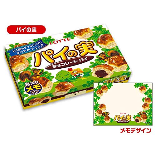まるで本物!? 相手に渡すと驚くかも★ サカモト 箱メモ パイの実