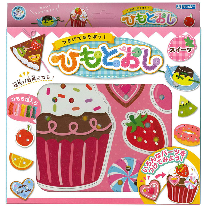 知育玩具 銀鳥産業 つなげてあそぼう！ ひもとおし スイーツ