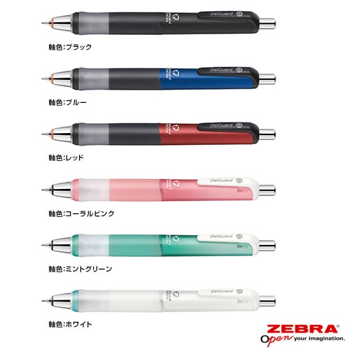 P-MA93 ゼブラ デルガード タイプGR 上下で質感が違う2層構造のグリップで指が痛くならない!