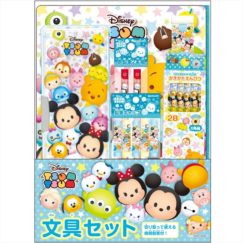 2019年新入学アイテム【名入れ無料】 DC ツムツム ギフト文具セット