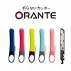 CU-300 プラス　ORANTE（オランテ） 折らないカッターで安全・長持ち・かわいい！|はさみ・カッター|文房具