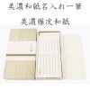L013 古川紙工 美濃和紙名入れ一筆箋 桐箱タイプ 美濃雁皮和紙使用 オリジナルギフト 自分の名前入り一筆箋・封筒セット|古川紙工|ステーショナリーブランド 国内文具メーカー