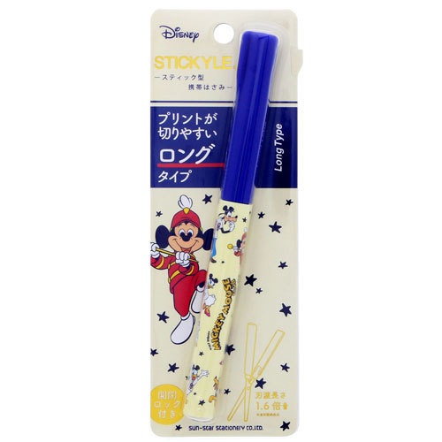 さらにコンパクトになった携帯ばさみ サンスター文具 スティッキールはさみロング DC ミッキー