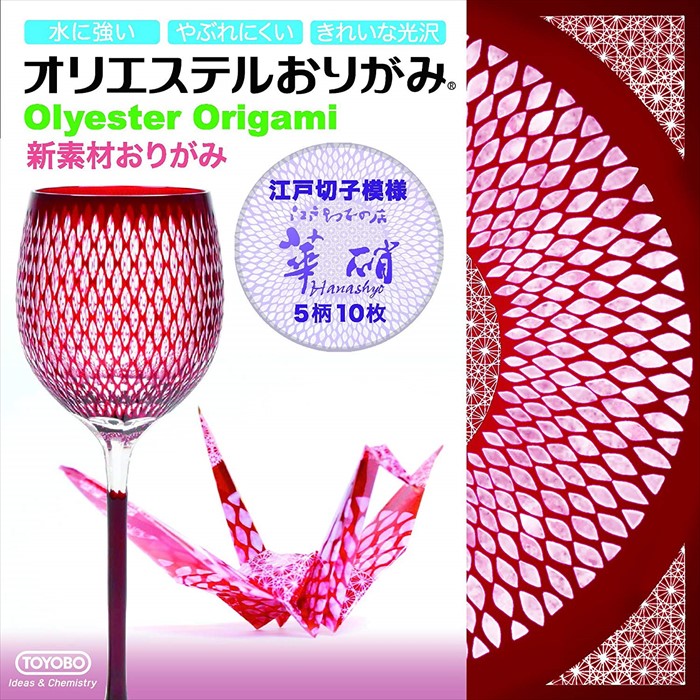 TOYOBO オリエステルおりがみ 江戸切子模様 華硝 SNSで映えるおりがみ！