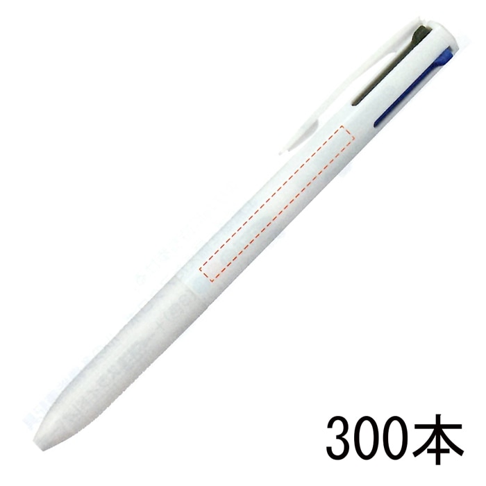 BKSG-35F パイロット スーパーグリップG4 0.7（白軸）300本組 企業PR・イベント配布 名入れボールペン グリッドグリップでしっかり握れるノック式多色ボールペン