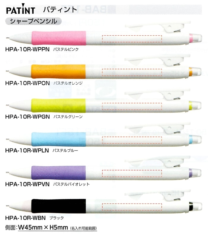 HPA-10R パイロット パティント（白軸）300本組 企業PR・イベント配布