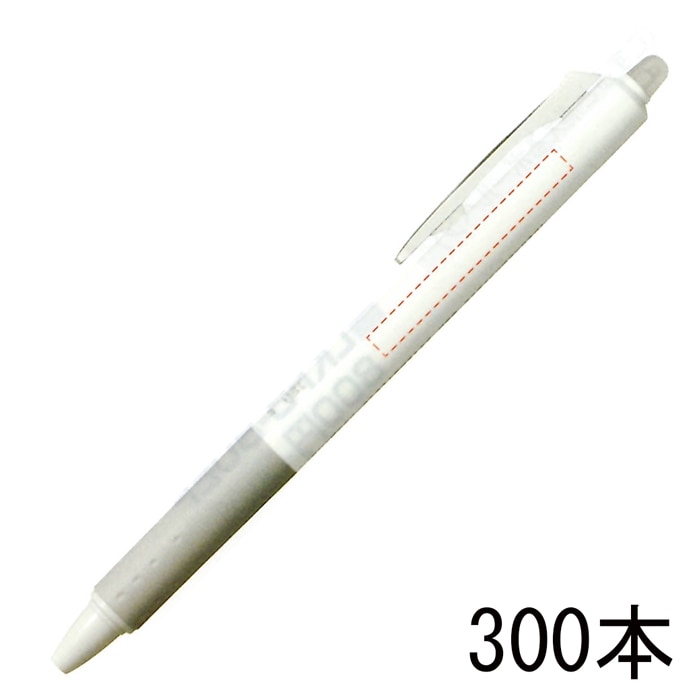 LFBK-23EF パイロット フリクションボールノック0.5（白軸）300本組 企業PR・イベント配布 名入れボールペン 書いて消せるフリクション