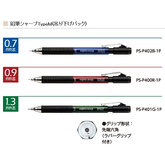 PS-P402 コクヨ 鉛筆シャープTypeM ラバーグリップ 鉛筆のようになめらかに書ける太芯シャープペンシル