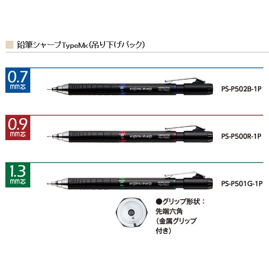 PS-P502 コクヨ 鉛筆シャープTypeM 金属グリップ 鉛筆のようになめらかに書ける太芯シャープペンシル