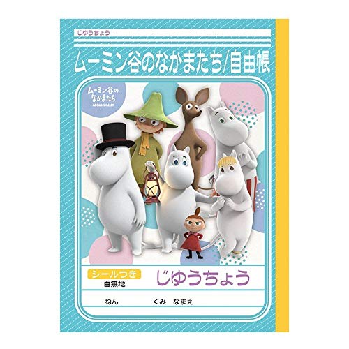 2020年新入学アイテム ムーミン谷のなかまたち B5自由帳｜【文具の森