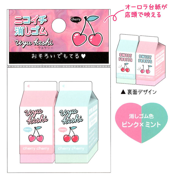 クラックス ニコイチ消しゴム Sweet Fruits 牛乳パック型 二個セット コレクション キャラクターステーショナリー キャラクター別 お菓子シリーズ 文房具を贈り物に 文具の森 大人の文具ギフト館