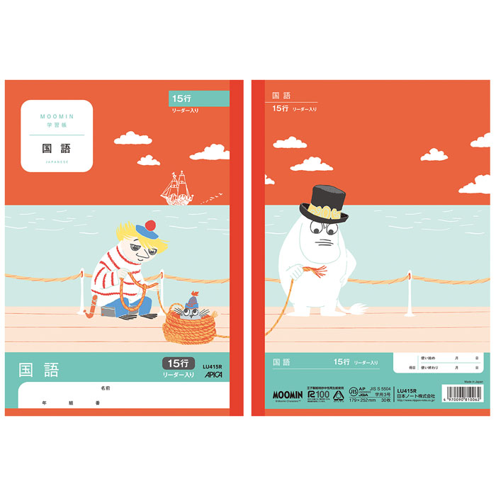 アピカ ムーミン学習帳 国語 15行 リーダー入り 小学四年 六年生用 セミb5 日本ノート株式会社 キャラクターステーショナリー キャラクター別 ムーミン 文房具を贈り物に 文具の森 大人の文具ギフト館