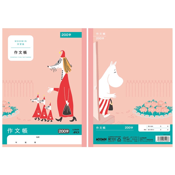 アピカ ムーミン学習帳 作文帳 0字 小学3年 6年生用 セミb5 日本ノート株式会社 キャラクターステーショナリー キャラクター別 ムーミン 文房具を贈り物に 文具の森 大人の文具ギフト館