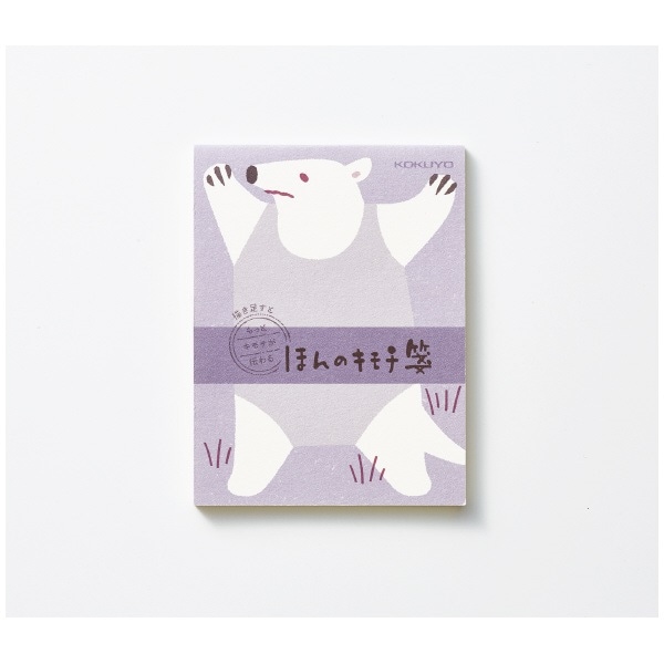 コクヨ ほんのキモチ箋 ミニ一筆箋 アリクイ JB-KLLP10-9 女子文具 限定