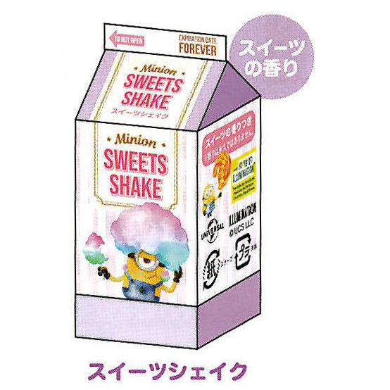 サカモト ミニオン ジュース消しゴム スイーツシェイク 香りつき 本物そっくり コレクション