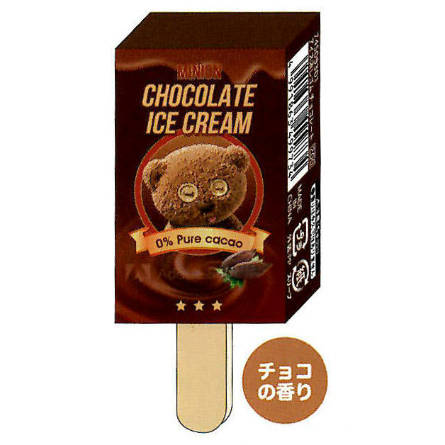 サカモト ミニオン アイス消しゴム チョコレート 香りつき おやつマーケット 本物そっくり コレクション プレゼント
