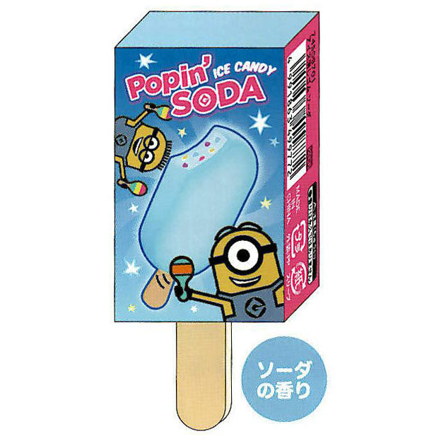 サカモト ミニオン アイス消しゴム ソーダ 香りつき おやつマーケット 本物そっくり コレクション プレゼント