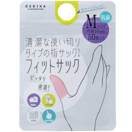 デビカ フィットサック M 内径18mm 50個入り 清潔な使い切りタイプのピッタリ密着指サック 感染予防 抗菌 負担が少ない