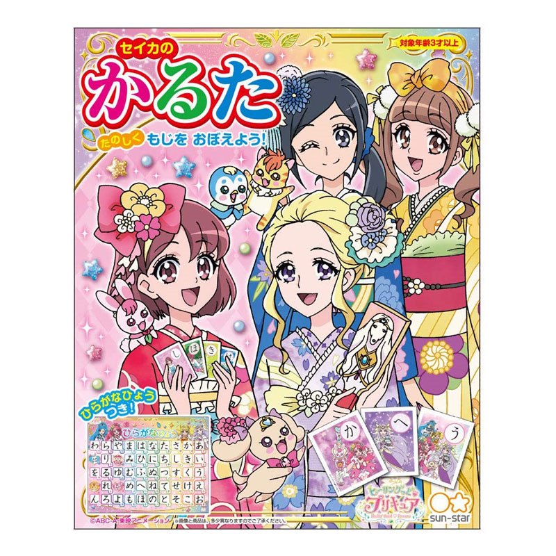ヒーリングっどプリキュア かるた プレゼント 誕生日 クリスマス 女の子に大人気 知育玩具 お正月 ゲーム