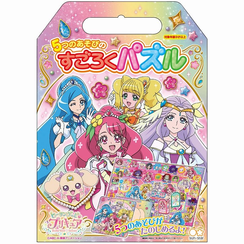 ヒーリングっどプリキュア 5つのあそびのすごろくパズル プレゼント 誕生日 クリスマス 女の子に大人気 知育玩具 お正月 ゲーム