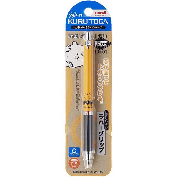 三菱鉛筆 クルトガ ラバークリップ付 0.5 チャーリー・シンク 限定