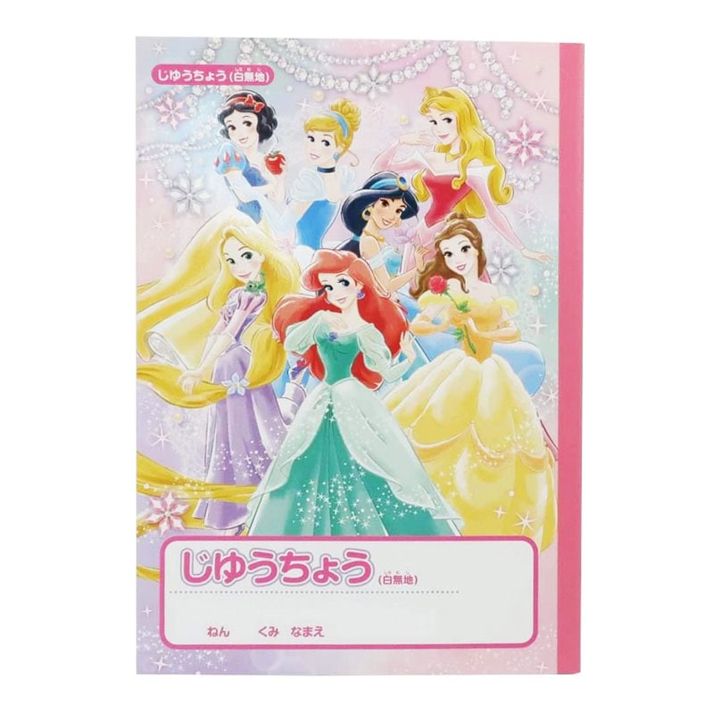 サンスター文具 DC プリンセス 自由帳 B5 2021年 新入学 祝い ギフト プレゼント 日本製