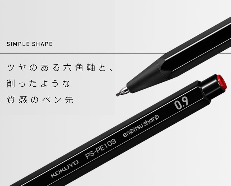 コクヨ 鉛筆シャープ 0.9 六角 シャープペンシル スピードイン機構