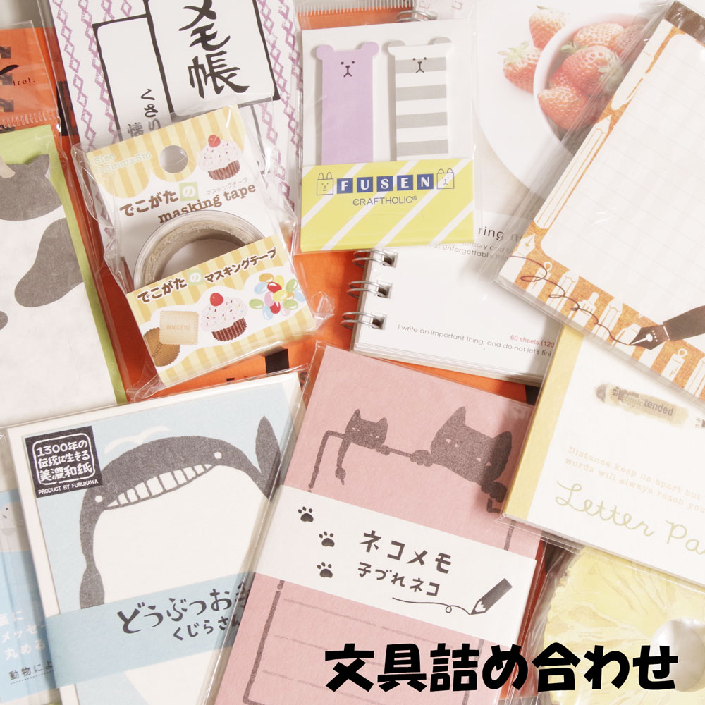 文具の森 オリジナル 福袋 ギフトセット 文具 限定 ステイホーム