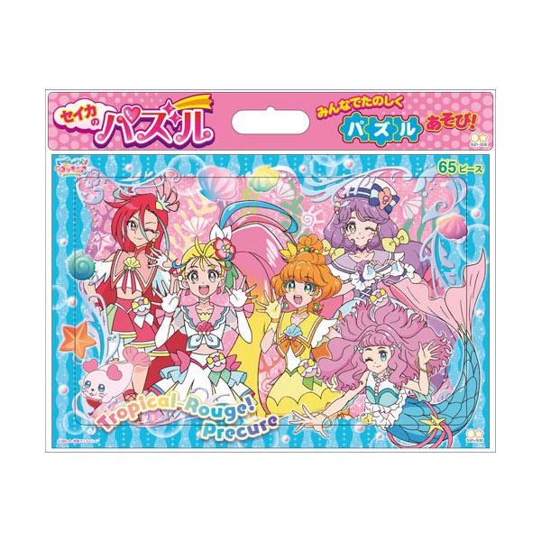 トロピカル～ジュ！プリキュア B4パズル 65ピース 女の子 キッズ プレゼント グッズ 知育玩具 ステイホーム