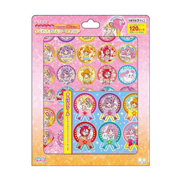 トロピカル～ジュ！プリキュア スペシャルよくできましたシール 女の子 キッズ プレゼント グッズ ごほうび