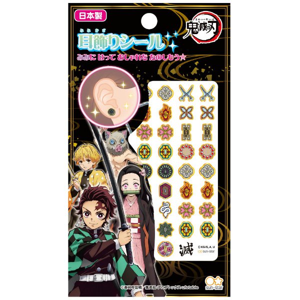 サンスター文具 鬼滅の刃 耳飾りシール かわいい オシャレ