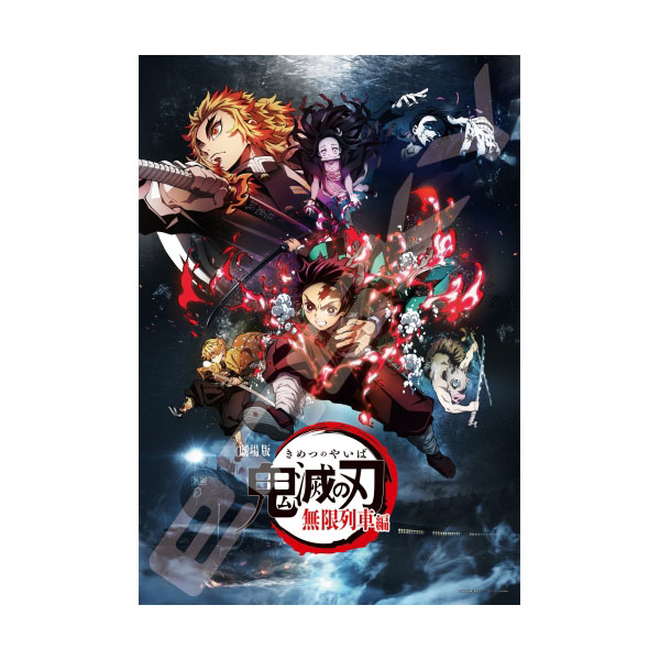 鬼滅の刃 無限列車編 ジグソーパズル 1000ピース 煉獄杏寿郎 炭治郎 51×73.5cm Demon Slayer Mugen Train エンスカイ