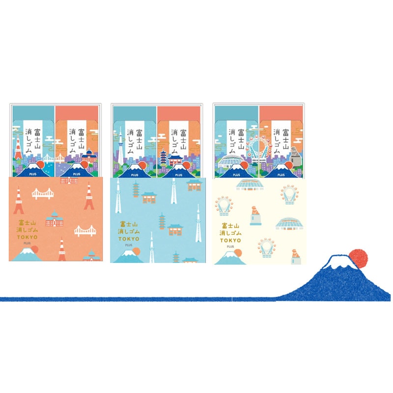 プラス AIR-IN エアイン 富士山消しゴム ギフトボックス 3柄セット 東京テーマ ランドマーク つながる特製箔押しケース 青富士 赤富士 限定 ER-100AIF-2P おみやげ プレゼント