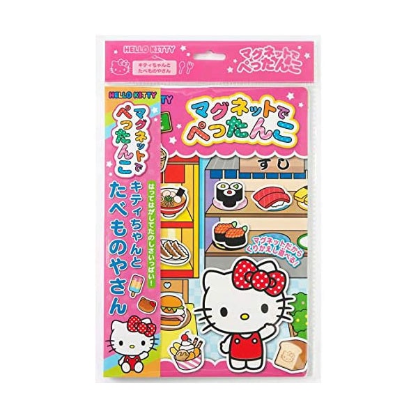 銀鳥産業 マグネットでぺったんこ キティちゃんとたべものやさん 知育