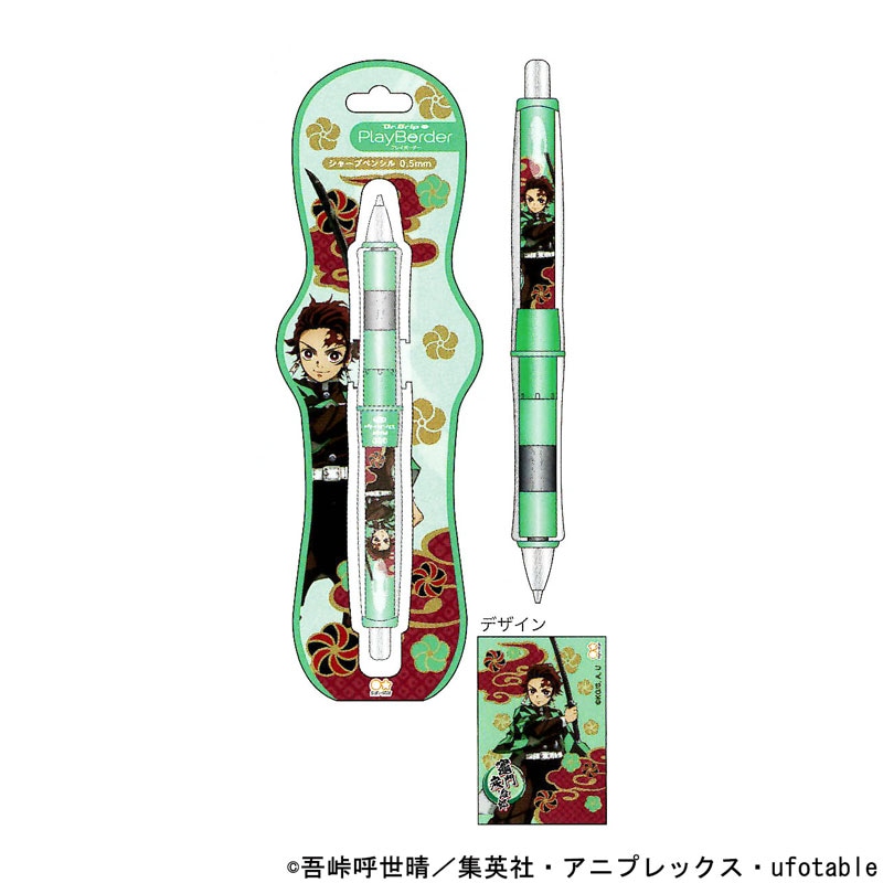 サンスター文具 鬼滅の刃 Dr Grip プレイボーダー シャープペン 竈門炭治郎 0 5 Pilot ジャンプ 限定 無限列車 公式グッズ 日本製 プレゼント キャラクターステーショナリー キャラクター別3 ジャンプ漫画 鬼滅の刃 文房具を贈り物に 文具の森 大人の文具ギフト館