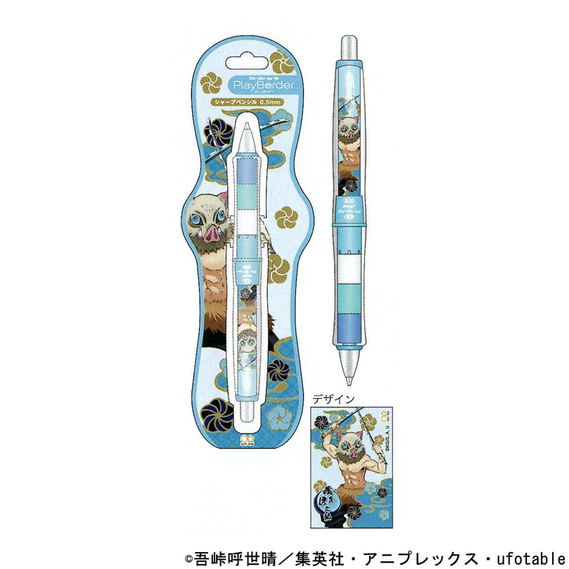 サンスター文具 鬼滅の刃 Dr.Grip プレイボーダー シャープペン 嘴平