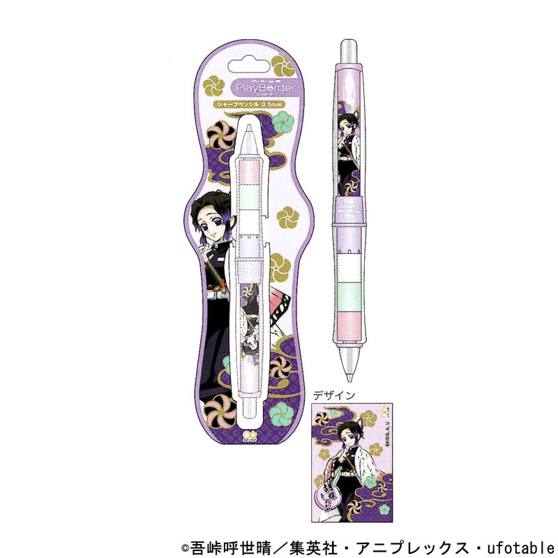鬼滅の刃 シャーペン 胡蝶しのぶ まとめ売り サンスター文具 鬼滅の刃