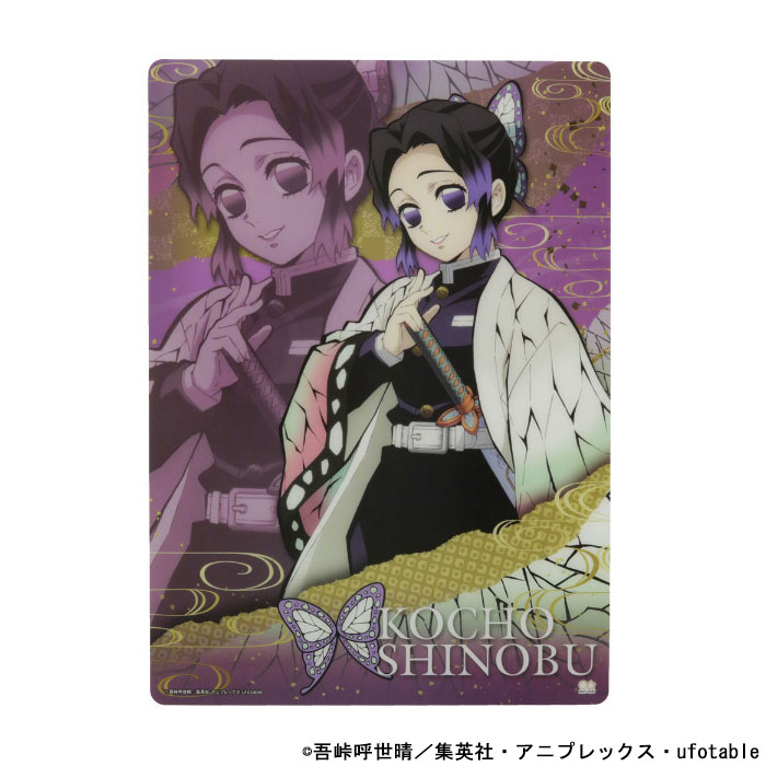 サンスター文具 鬼滅の刃 胡蝶しのぶ クリア下敷き B5サイズ 2022年