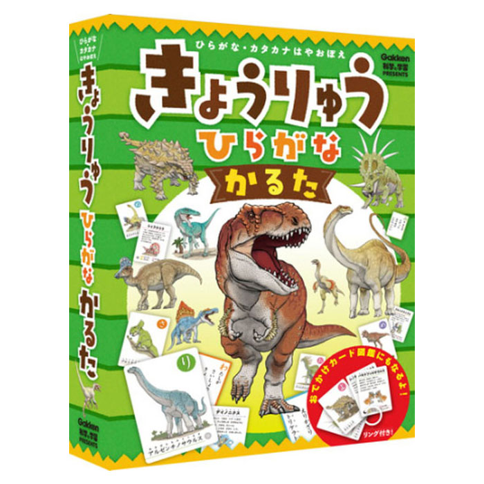 学研ステイフル きょうりゅう ひらがなかるた 知育玩具 ステイホーム プレゼント クリスマス