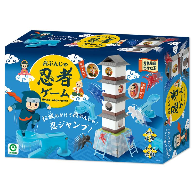 アイアップ 飛ぶんじゃ忍者ゲーム ボードゲーム プレゼント クリスマス