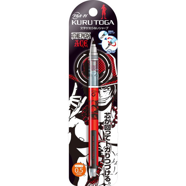 ショウワノート クルトガ 0.5 ワンピース エース 芯が回ってトガ