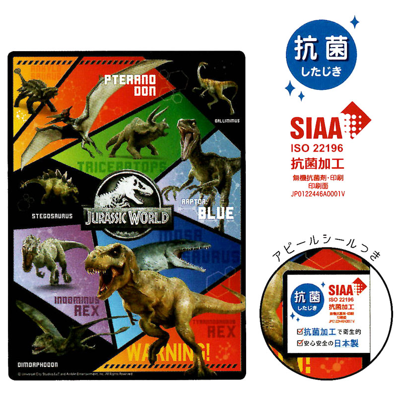 ジュラシック・ワールド 抗菌下敷き B5 カミオジャパン 2022年 恐竜