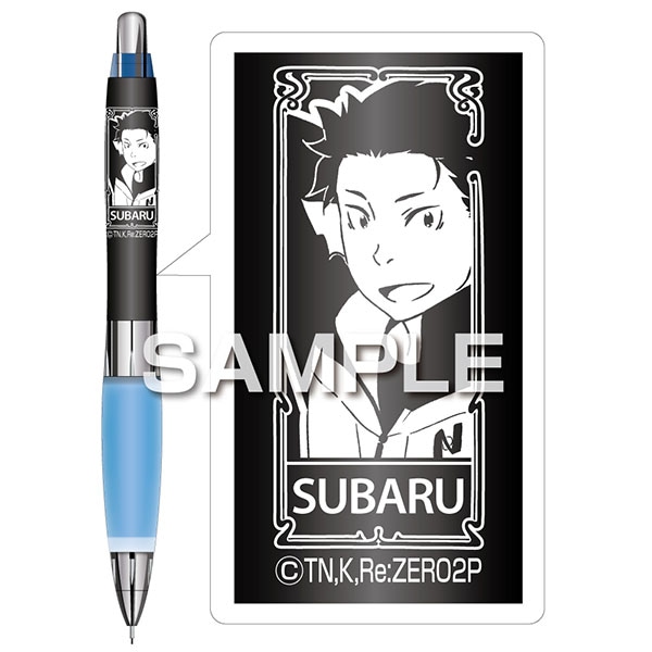 ヒサゴ ユニ アルファゲル Re:ゼロから始める異世界生活 スバル 三菱鉛筆 シャープペン 0.5 シャカシャカ機構搭載モデル ややかため 日本製 プレゼント コレクション ライトノベル 限定