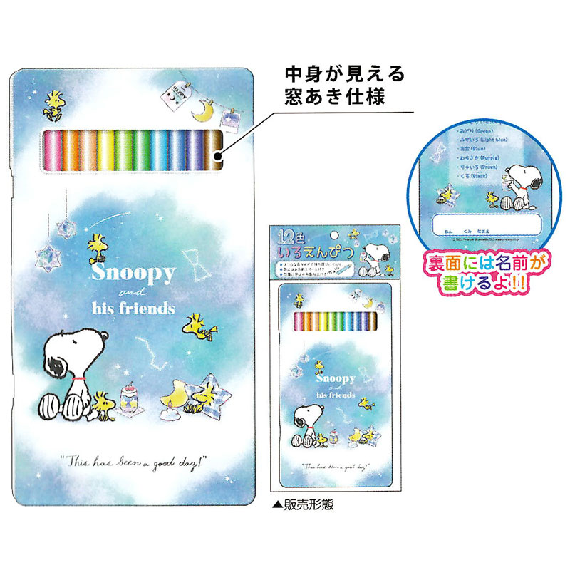 スヌーピー 色鉛筆12色セット 缶ケース クラックス 名入れ無料 2022年