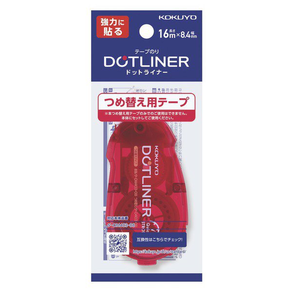 コクヨ ドットライナー テープのり つめ替え用 カートリッジ 強力に貼る 封とじ 巾8.4mm タ-DM403-08用