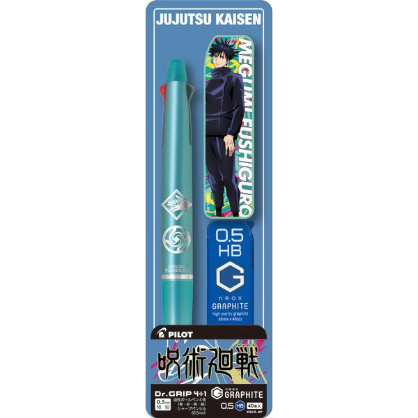 パイロット ドクターグリップ4+1 0.5 呪術廻戦 伏黒恵 替え芯3個セット