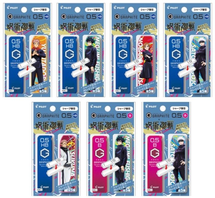 パイロット ドクターグリップ4+1 0.5 呪術廻戦 釘崎野薔薇 替え芯3個