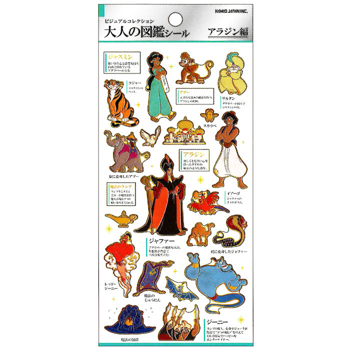 塁*様 【新品】廃盤　初期　大人の図鑑シール　宇宙編　カミオジャパン カミオジャパン プレミアム 大人の図鑑シール 天体 2色箔押し ハイ